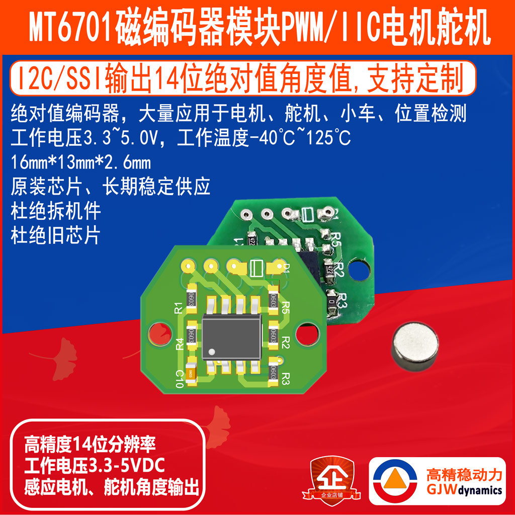 MT6701 I2C Micro 14-Bit-Servom – Microbit Bewertung und Preis